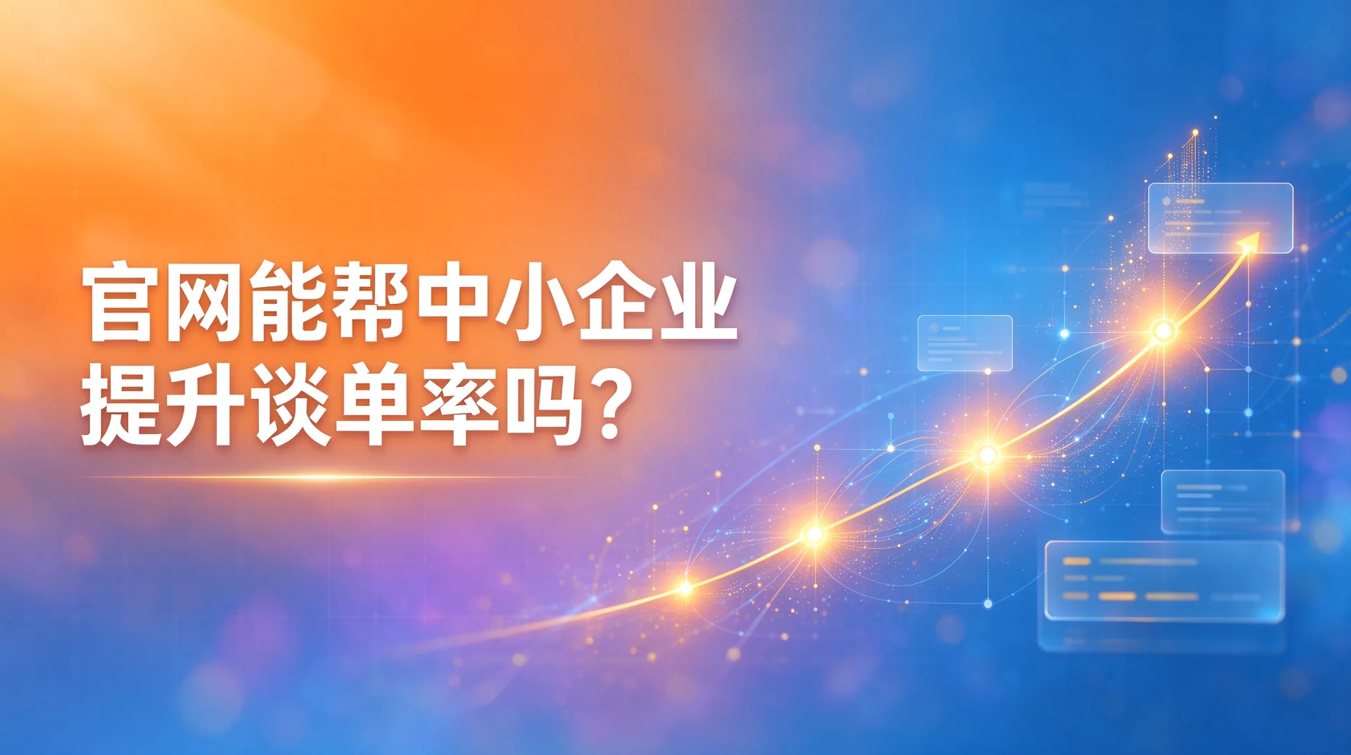 兆伸教育给客户做官网有利于谈单