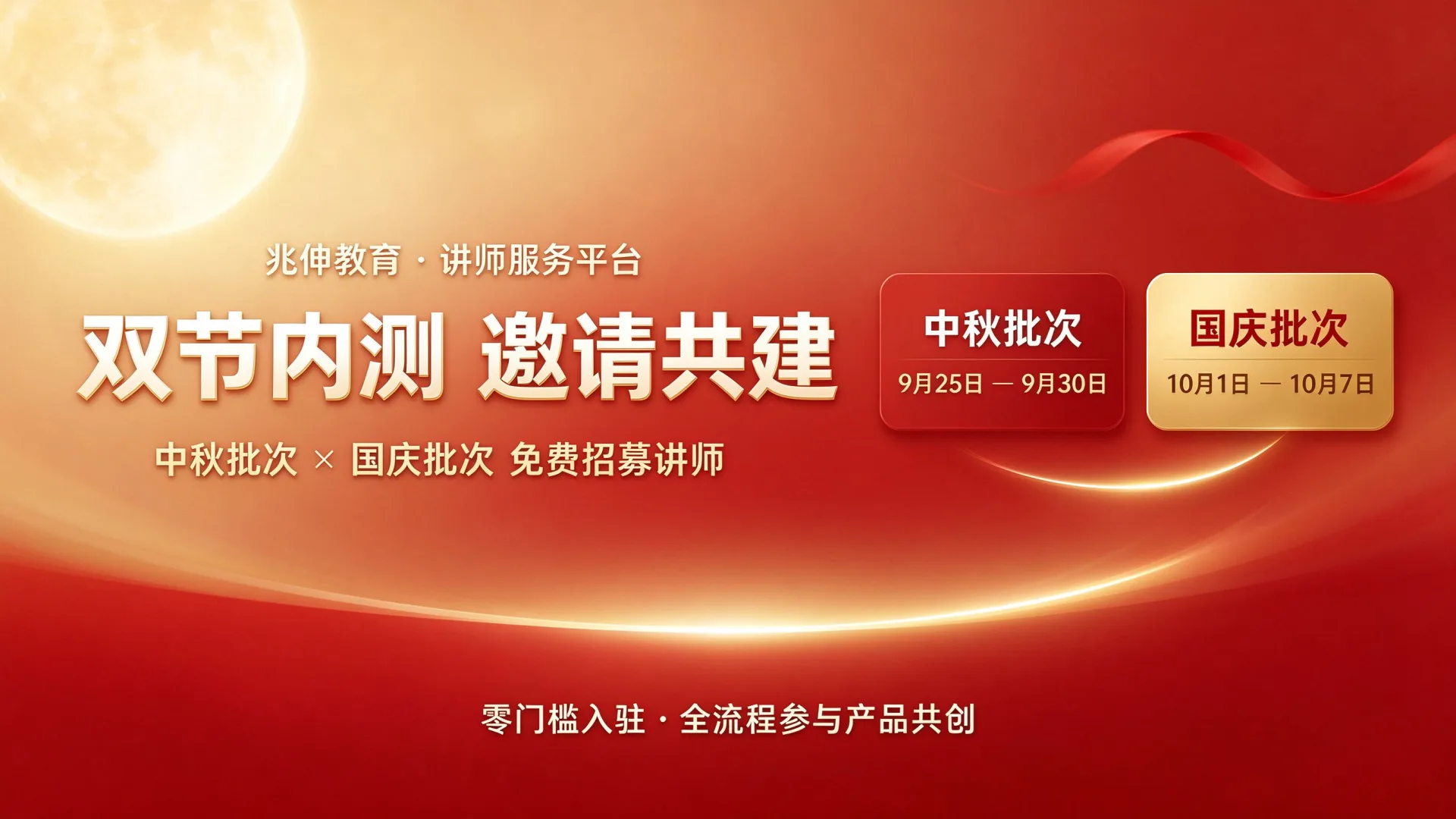 兆伸讲师网招募首批入驻讲师